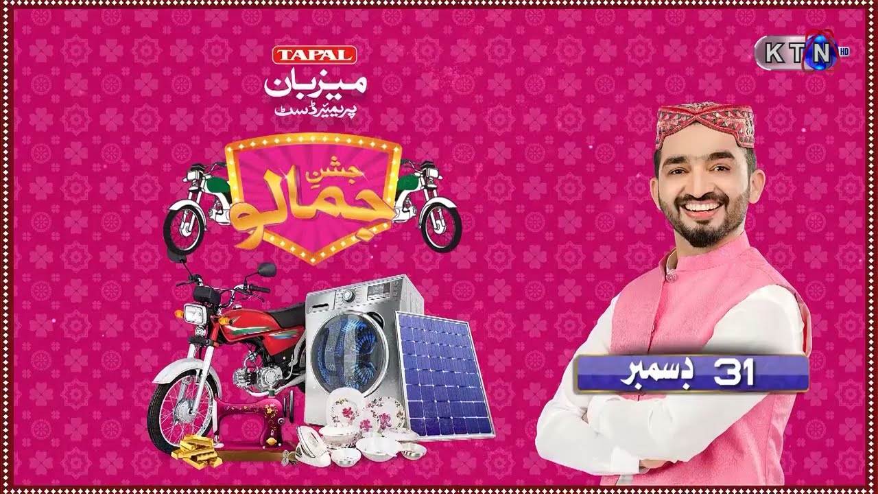 Jashan e Jamalo Hyderabad Show  Promo  KTN ENTERTAINMENT