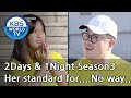 I love defconn because hes very handsome 2days1night season 320180909