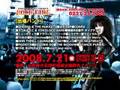 ROCK ON FIRE!! ロックオンファイヤー