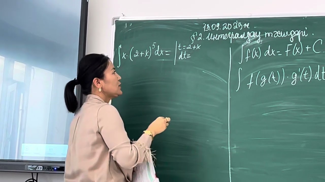 Интегралдау тәсілдері