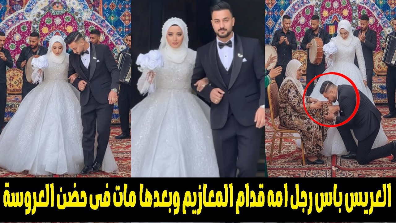 مفاجاة صادمة فى موت عريس وعروسة