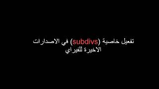 show subdivs vray 3 6
