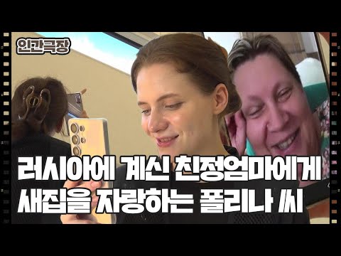 [신통방통 담양댁 폴리나] (12/15) [인간극장/Screening Humanity] | KBS 260917 방송