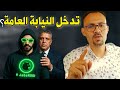 القضية كبرات جبروت ترد على حوار وهبي مع هسبريس تدخل النيابة العامة القضية كبرات جبروت ترد على حوار وهبي مع هسبريس تدخل النيابة العامة