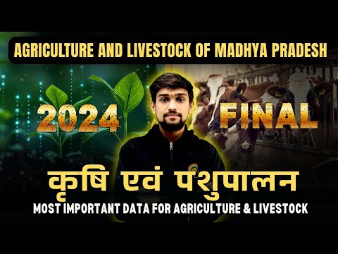 MADHYA PRADESH AGRICULTURE LIVESTOCK 2024 कष एव पशपलन FINAL MOST IMPORTANT DATA MPFSO