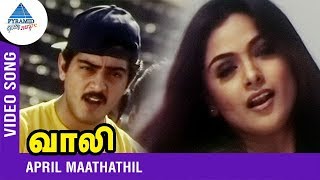 April mathathil video song from vaali tamil movie on pyramid glitz
music. ft. thala ajith and simran in lead roles. music composed by
deva, directed by...