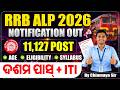 RRB ALP 2026 Notification Out 🔥| 11,127 Posts | Full Details, Eligibility, Exam Pattern &amp; Salary |CP