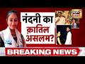 AAP की पूर्व उम्मीदवार नंदिनी बोसमिया की मौत के पीछे असलम का हाथ है? Nandini Bosmiya | Rajkot