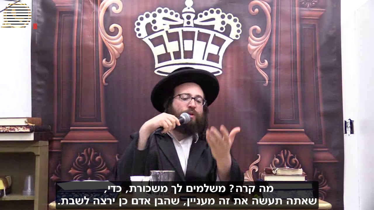 הפרעות קשב וריכוז או דרך קלה ושגויה לפתור בעיות שאינן קיימות?!▪הרב יואל ראטה שליט"א