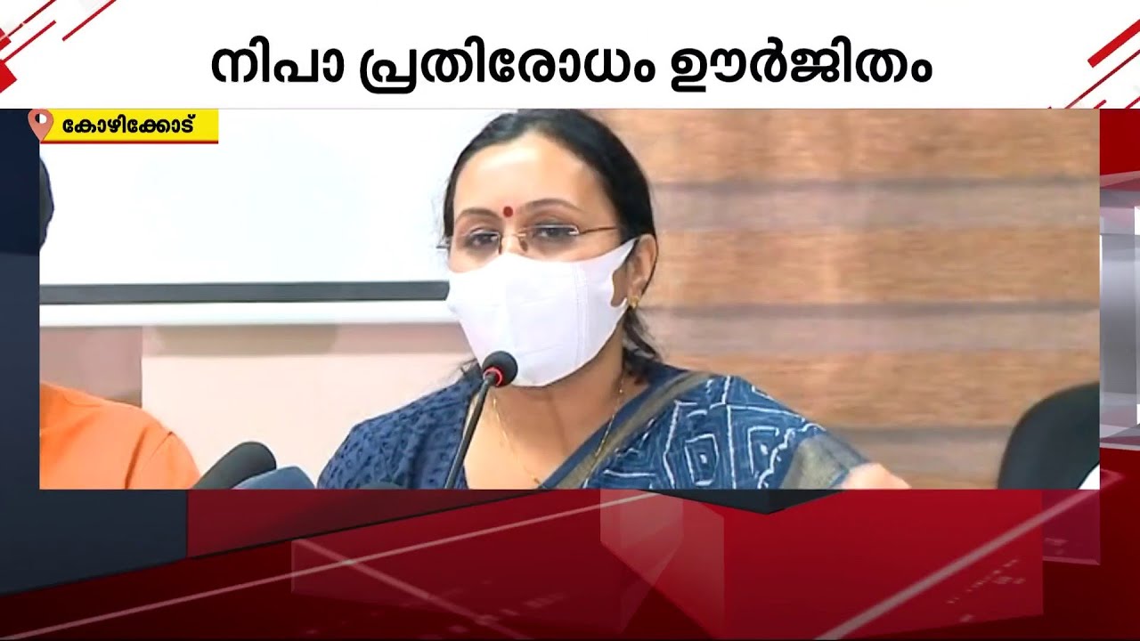 ആദ്യ സമ്പർക്ക പട്ടികയിൽ 158 പേരും രണ്ടാമത്തെ പട്ടികയിൽ നൂറിലേറെപ്പേരും | Nipah virus 2023