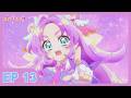 【名偵探光之美少女】第13集│中文版卡通│繁中字幕│台灣配音完整版HD