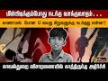 காணாமல் போன சிறுவனை நண்பர்களே அடித்துக்கொன்ற கொடூரம் | PTD