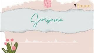 Andra and the BackBone - Sempurna Arrangement Cover (Instrumental)