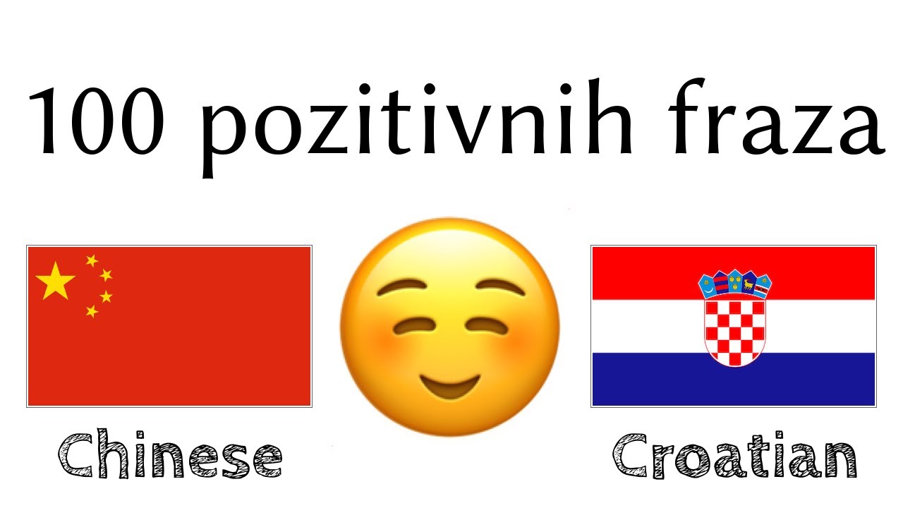 100 pozitivnih fraza +  komplimenata - Kineski + Hrvatski - (izvorni govornik)