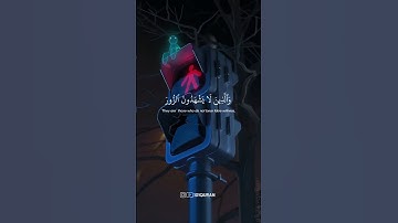 سورة الفرقان • الآيات 72-74 • الشيخ محمد اللحيدان | Surah Al-Furqan • Sheikh Muhammad Al-Luhaidan