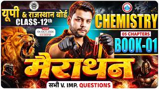 Class 12 Chemistry Marathon | Book 1 | Chapter 1 To 5 IMP Questions | Chemistry Class 12 Marathon