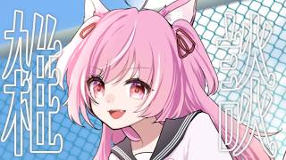 【金曜日限定#雑談 】華金のお昼にお名前呼ばせてくれませんか？【#作業用bgm 】【＃新人Vtuber/輝常うどん】【＃初見さん大歓迎】
