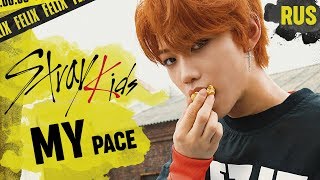 Stray Kids 