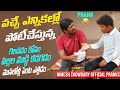 Election lo indipendent ga pooti chesthunnam  nimeshchowdarypranks electionprank publicprank