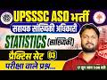 UPSSSC ASO  CLASSES 2026 | UPSSSC ASO CLASSES 2026 | ASO CLASSES 2026 | UPSSSC ASO CLASS