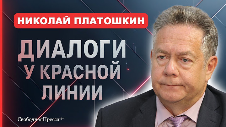 РЕВОЛЮЦИЯ в США? Что задумал ТРАМП ? Отношения Россия — Америка // Николай Платошкин