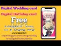 Digital Wedding Birthday Card Free Tamil