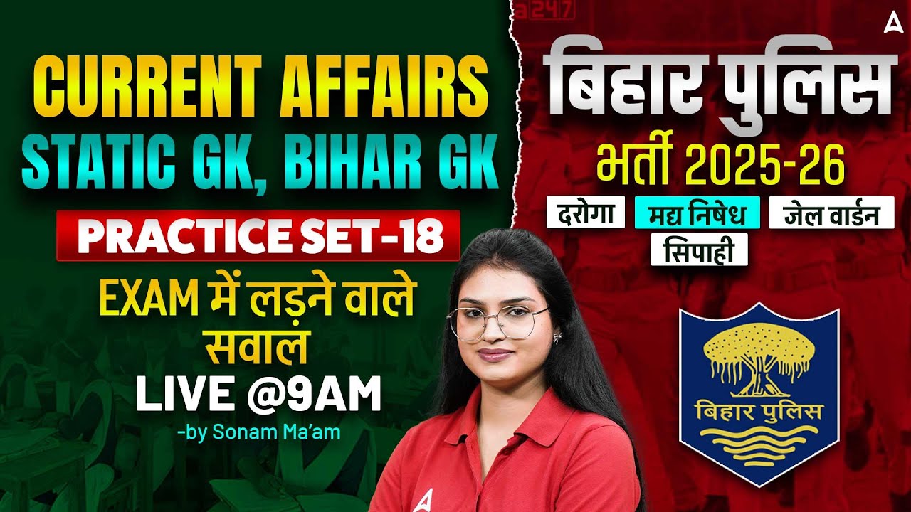 Bihar Daroga New Vacancy 2025 | SI/Madhya Nishedh Current Affairs & GK Special Class by Sonam Ma’am