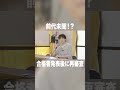 前代未聞の“追試”