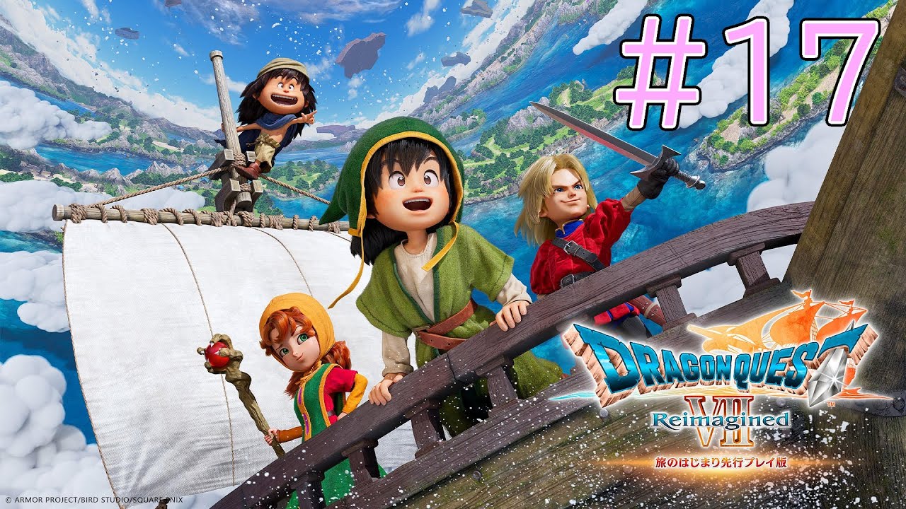 【ドラゴンクエスト7 Reimagined】兄の横で見ていたゲームを体感してみよう