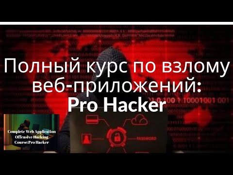 50 Атаки с внедрением объектов защитные приемы