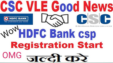 HDFC Bank CSP Registration Step by Step | CSC VLE HDFC Bank CSP kaise apply kare | HDFC Bank CSP