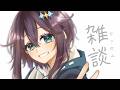 【雑談】DoZだったり感謝杯だったり色々振り返る！【にじさんじ／空星きらめ】