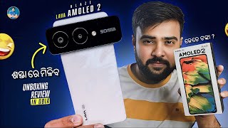 Best Budget Smartphone 🤩 Lava Blaze Amoled 2 Unboxing Review Odia - Dimensity 7060, 120Hz, 50MP