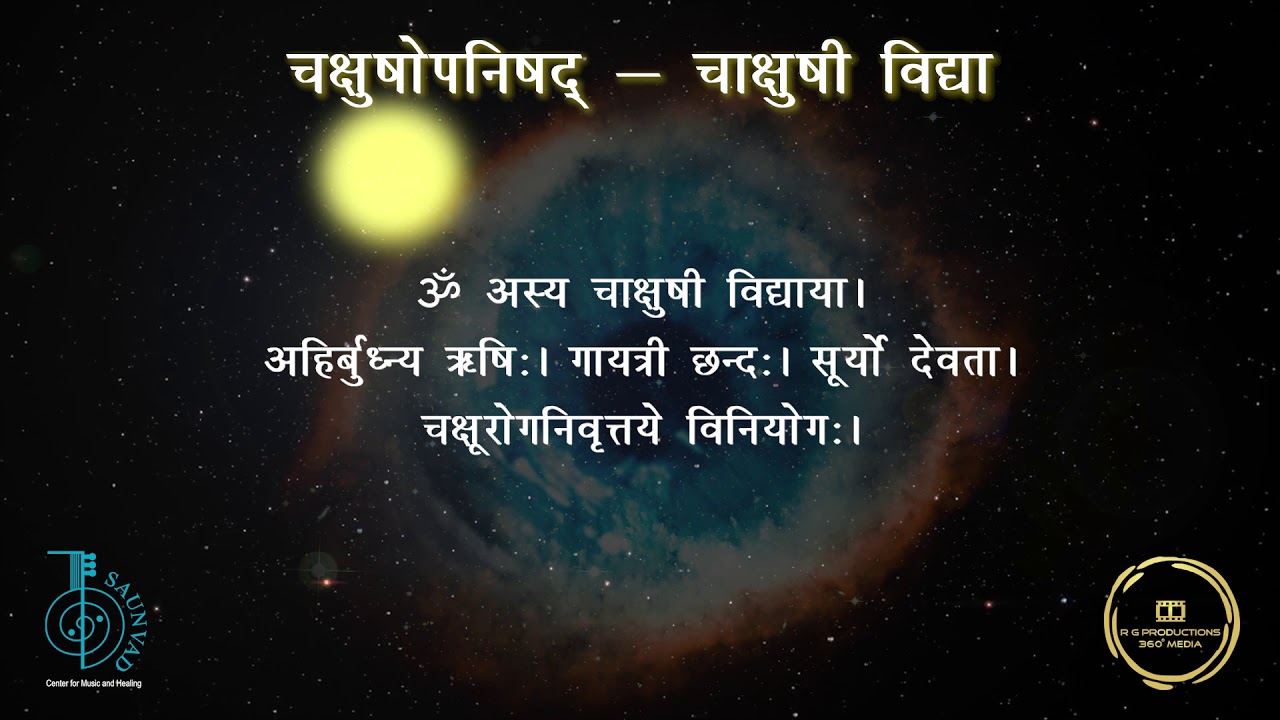 Chakshushopanishad   Mantras for Curing Eye Problems and Vision   12  12 times with lyrics