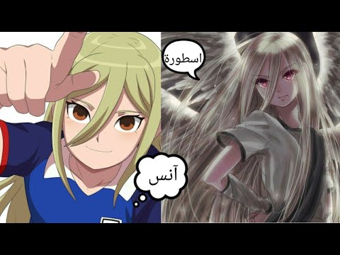 افضل صور ٱنس من انمي ابطال كرة الفرسان على اغنية راك راك تاك مشهورة 