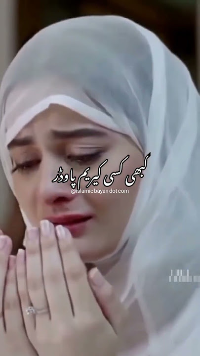 Panch Waqt Ki Namaz Padhne Wali Ladkiyon Ko? | Islamic Status | #shorts #islamicstatus #viralvideo