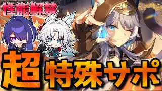 崩壊スターレイル　サフェル　武器 崩壊スターレイル】サフェルの評価と遺物・光円錐ビルド - ゲームウィズ