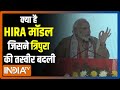 Tripura | Agartala में PM Modi ने बताया कैसे "HIRA" ने बदली त्रिपुरा की तस्वीर