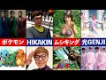 【歴代 龍が如く】色々大丈夫!?グレー過ぎたパロディネタ10選【ゆっくり解説】
