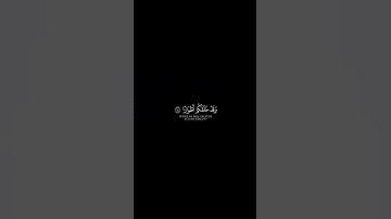 سورة نوح. #ماهر_المعيقلي #سورة_نوح #القرآن_الكريم