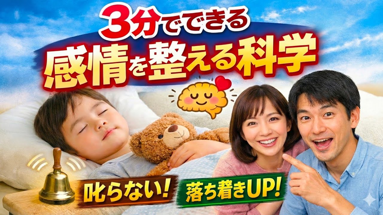 落ち着きがない子ほど効果あり？ 幼児マインドフルネスの科学