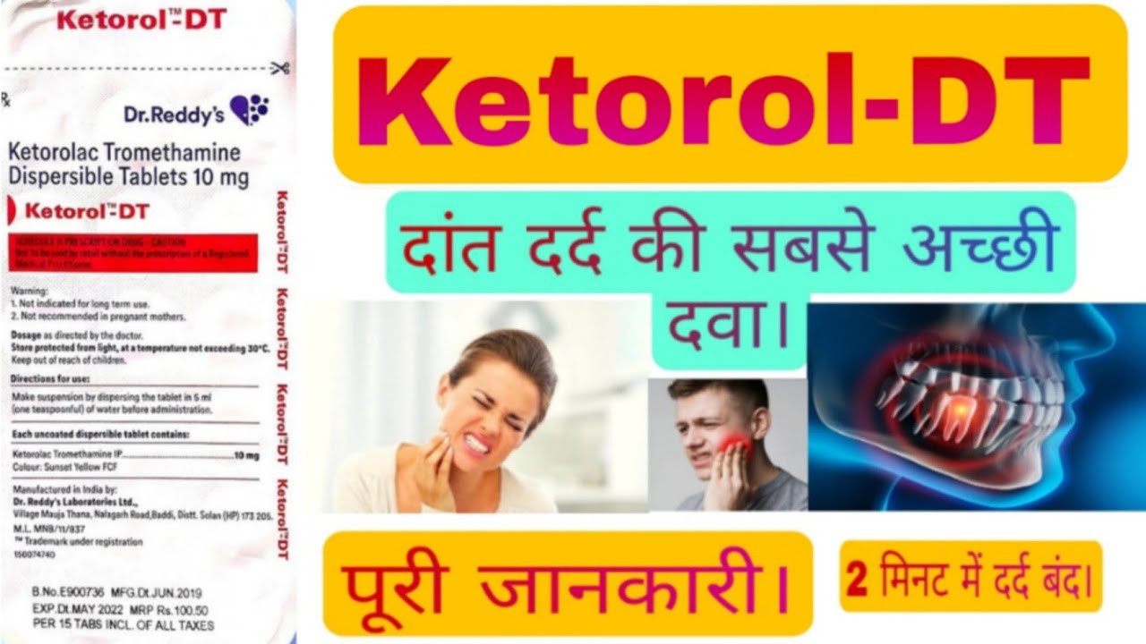 Use Of KetorolDT Tablet Full Review in Hindi Medicine For Dental