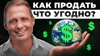 ТОП 5 Эффективных правил продаж от Миллиардера | Идеальная продажа уровень ОСКАР ХАРТМАНН