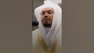 الشيخ ياسر الدوسري تلاوة رائعة أن الله وملائكته يصلون على النبي