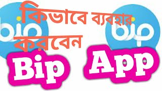 Bip App Messaging, Voice and Video Calling.How To install 2021. screenshot 4