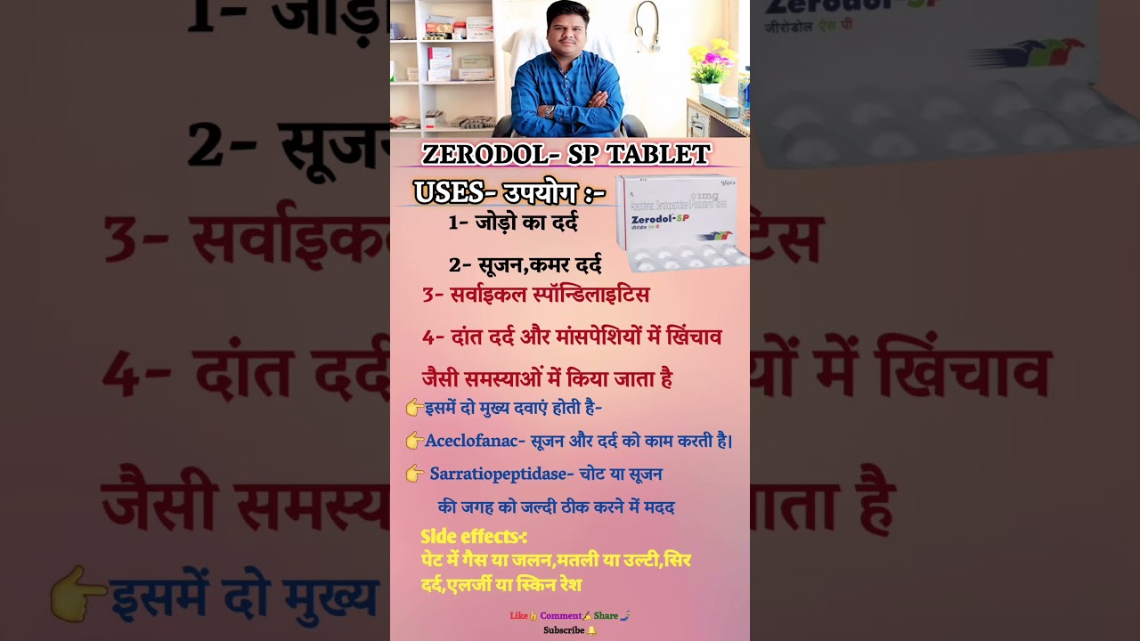 🩺 Zerodol sp tablet | जोड़ों का दर्द, सूजन और बुखार में इलाज | uses side effects 