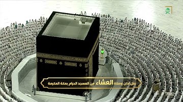 صلاة العشاء | للشيخ #فيصل_غزاوي ١٥ شوال ١٤٤٣هـ | من سورة النساء