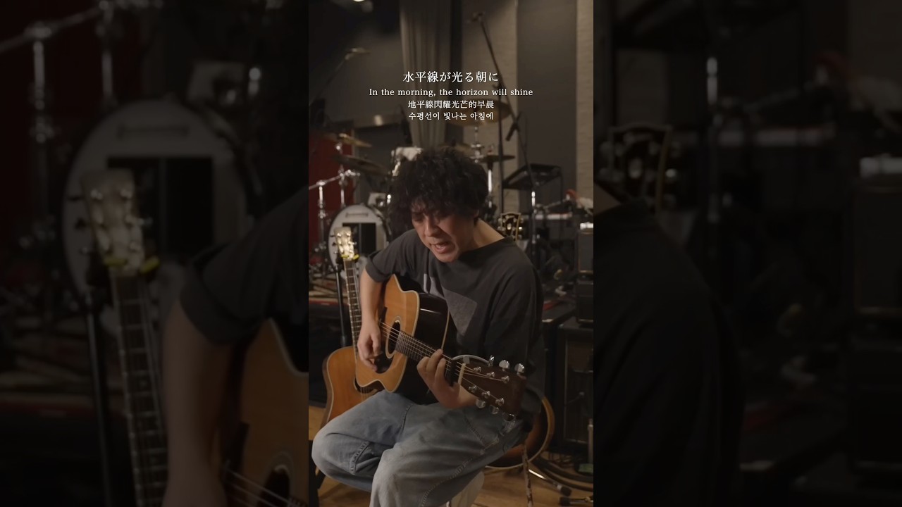 「水平線」from TikTok LIVE Premiere清水依与吏(back number) -Acoustic Live-#backnumber#水平線