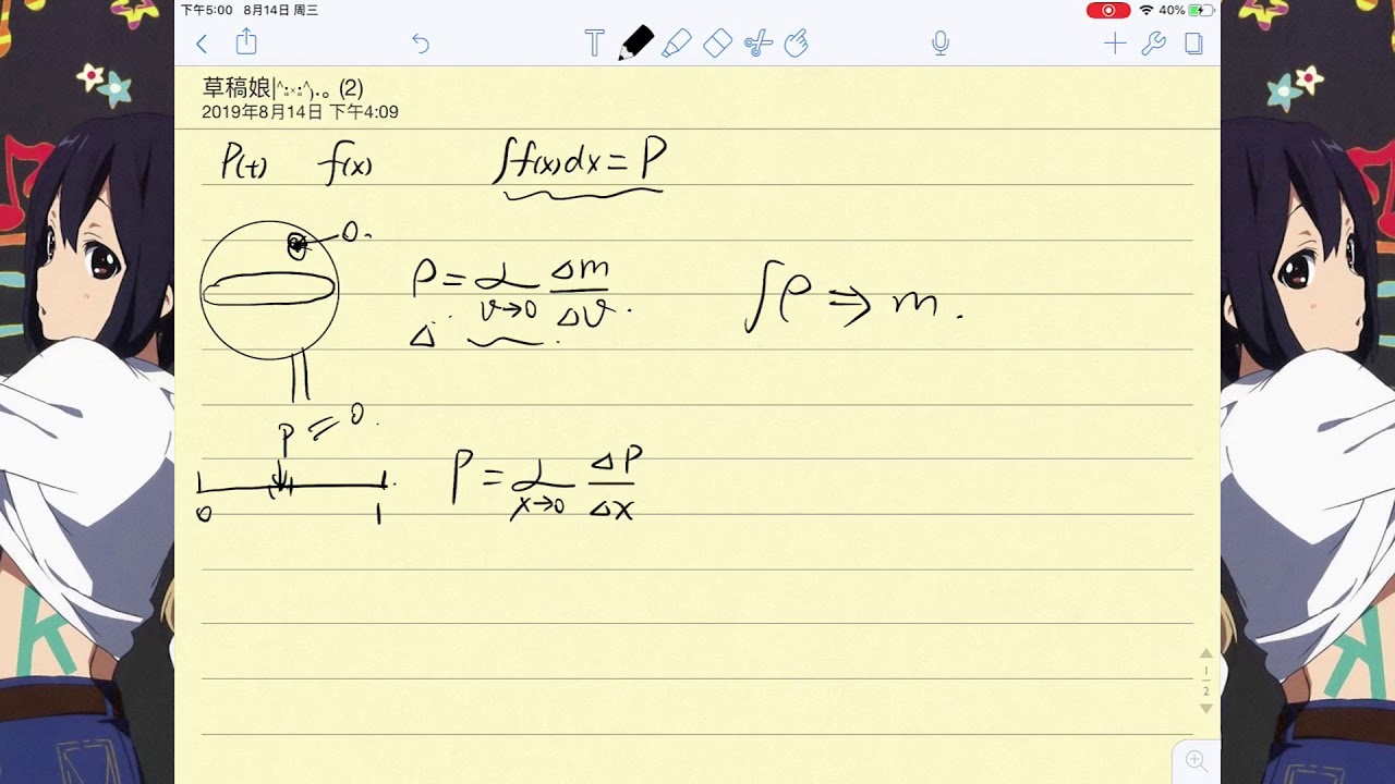 【概率论】三分钟给你介绍概率密度函数