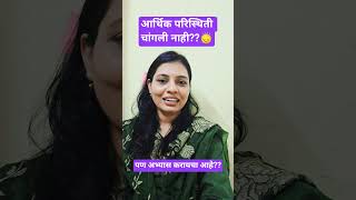 #stimadhurikhedekar #combinecompleterevision #aso #psi #motivation #studymotivation
